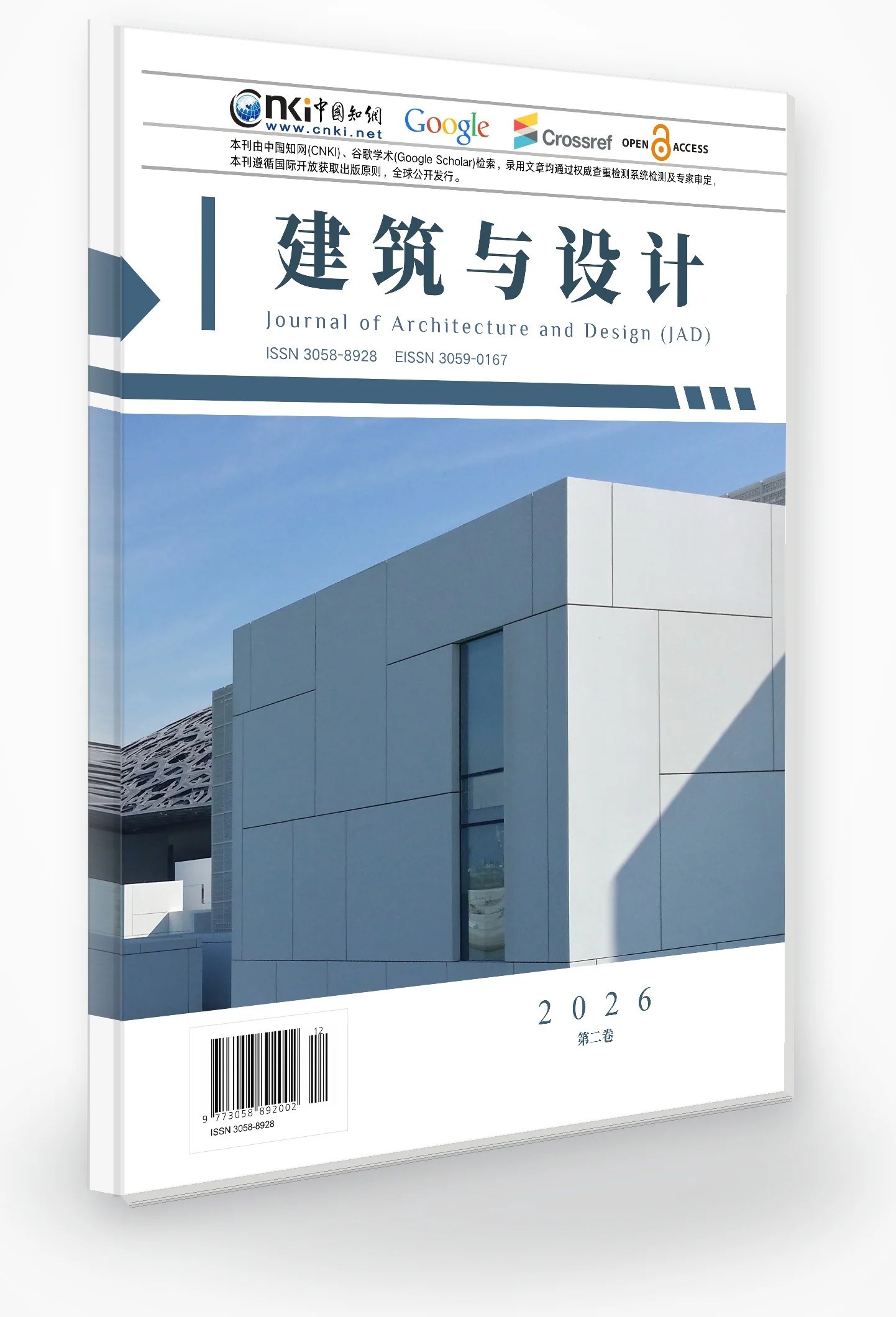 建筑与设计 封面
